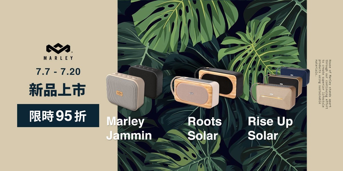 Marley 藍牙喇叭