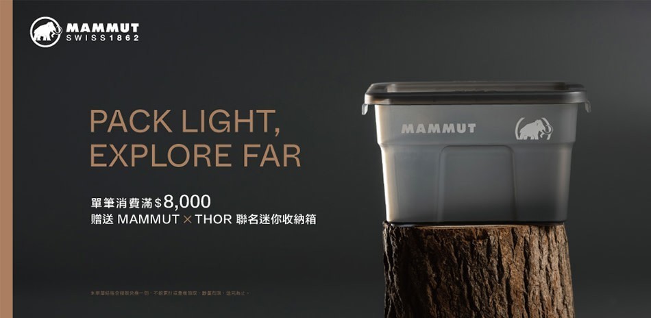 長毛象滿8000贈 長毛象X THOR 聯名迷你收