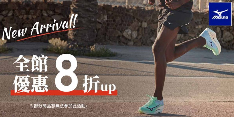 MIZUNO美津濃