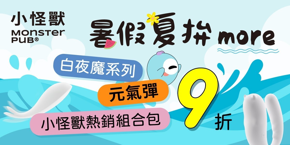 Sistalk l 小怪獸