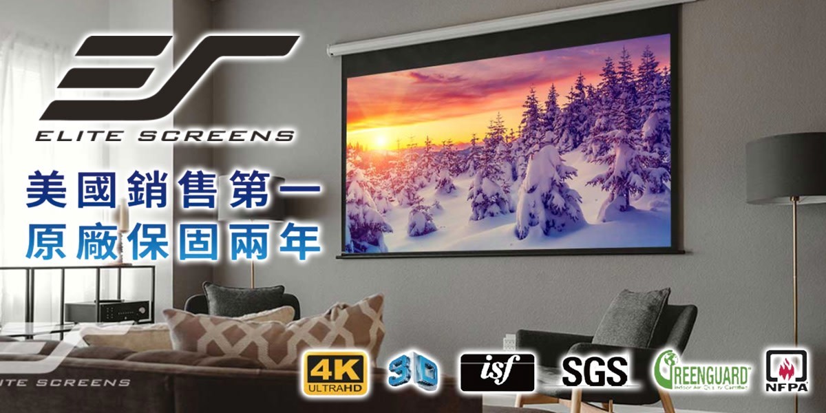 億立銀幕 l 全美銷售蟬連第一
