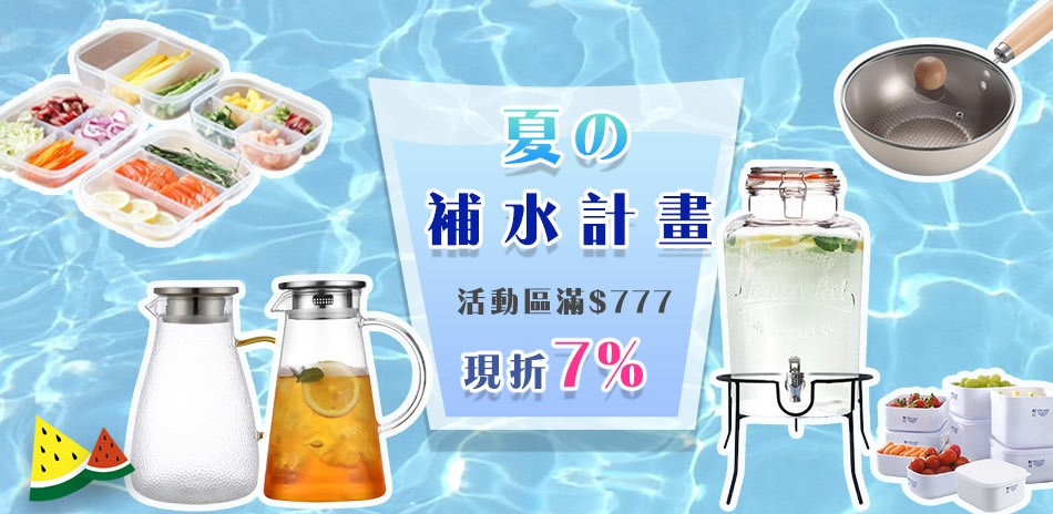 日系餐廚聯合品牌
