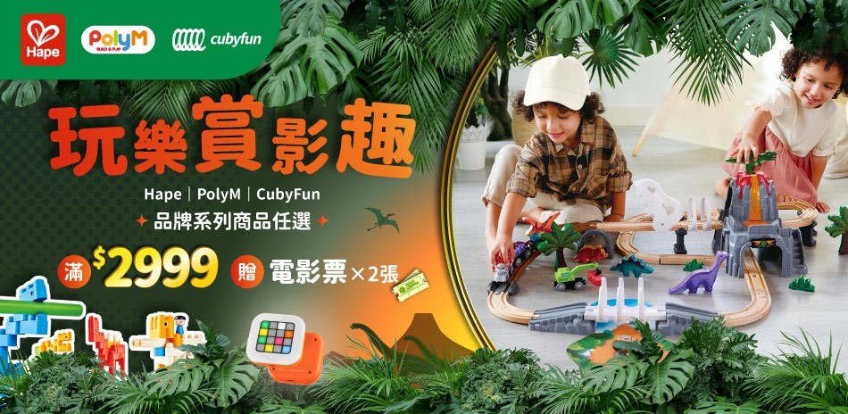 玩樂賞影去