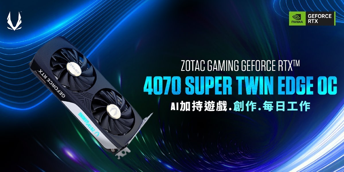 ZOTAC 索泰 RTX 4070 SUPER
