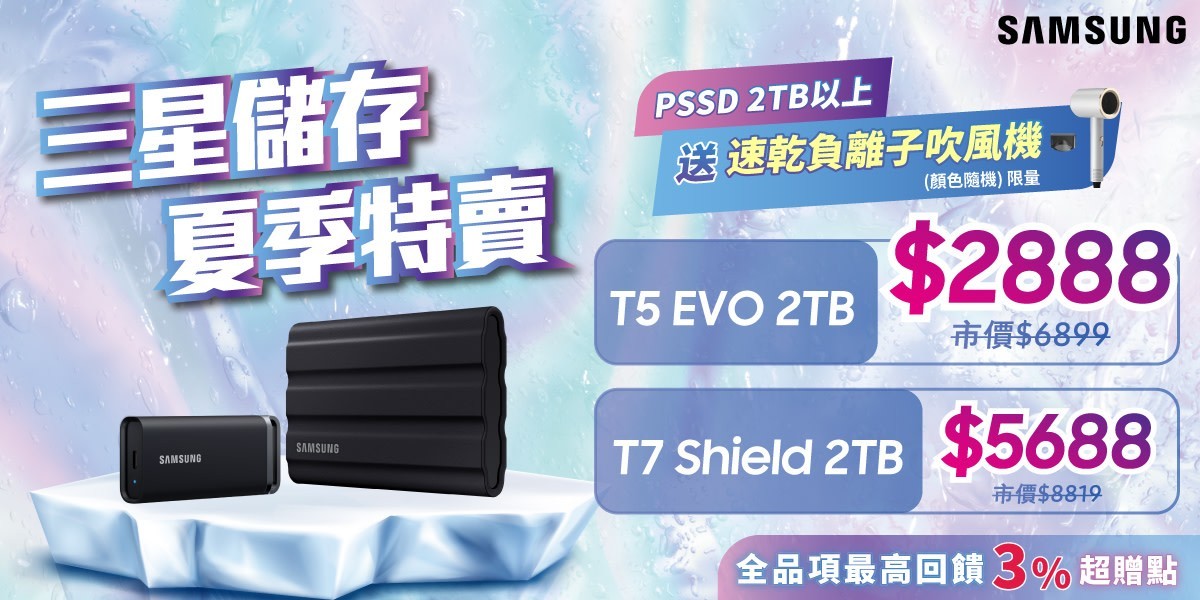 三星 PSSD 2TB以上