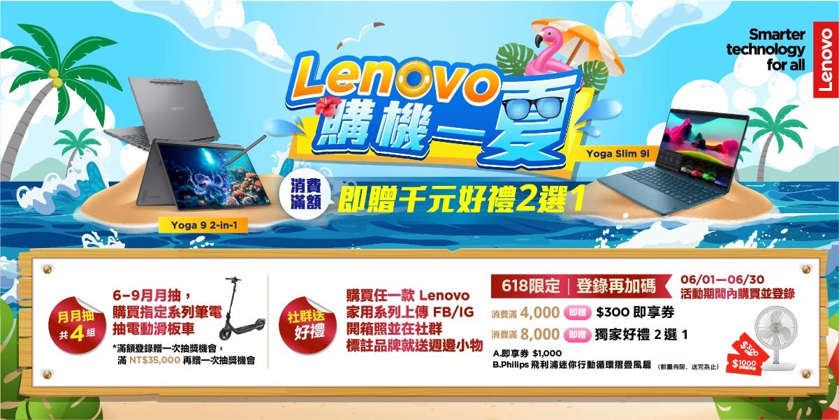 Lenovo筆電領券最高折1000