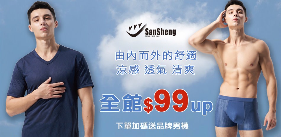SanSheng三勝