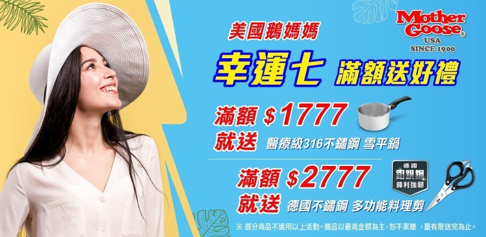 美國鵝媽媽