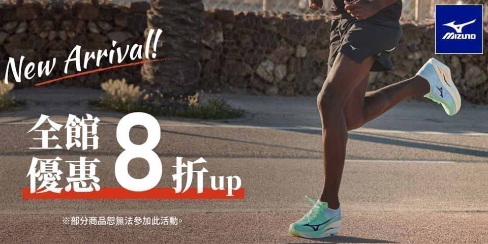 MIZUNO美津濃