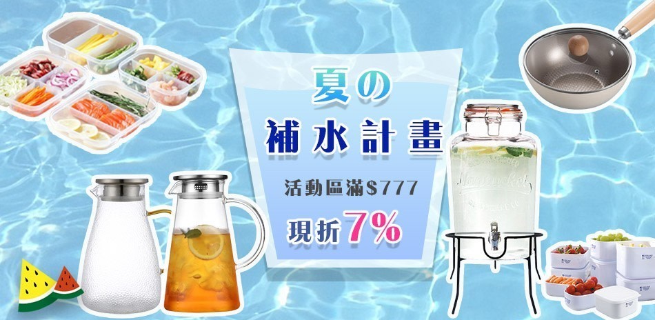 日系餐廚聯合品牌