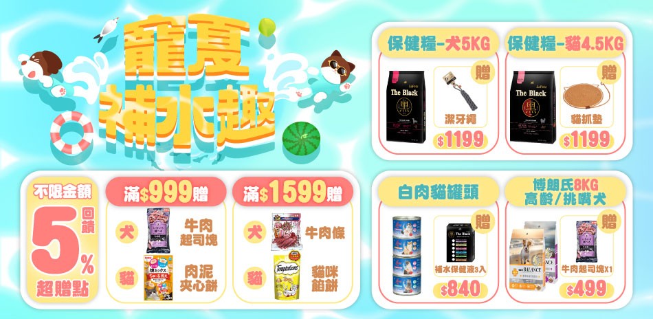 滿額大優惠