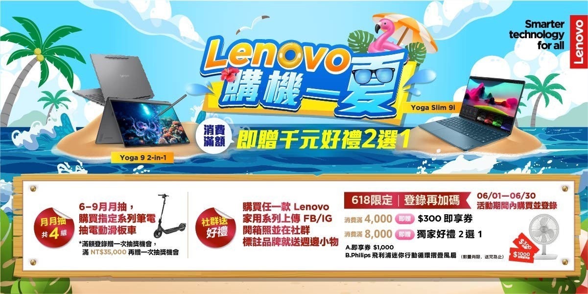Lenovo筆電領券最高折1000