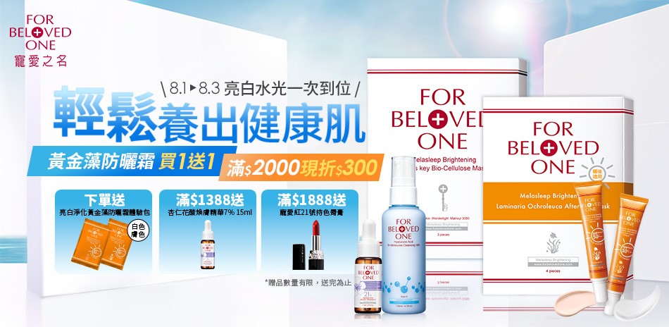 寵愛之名 輕鬆養出健康機 2000折300