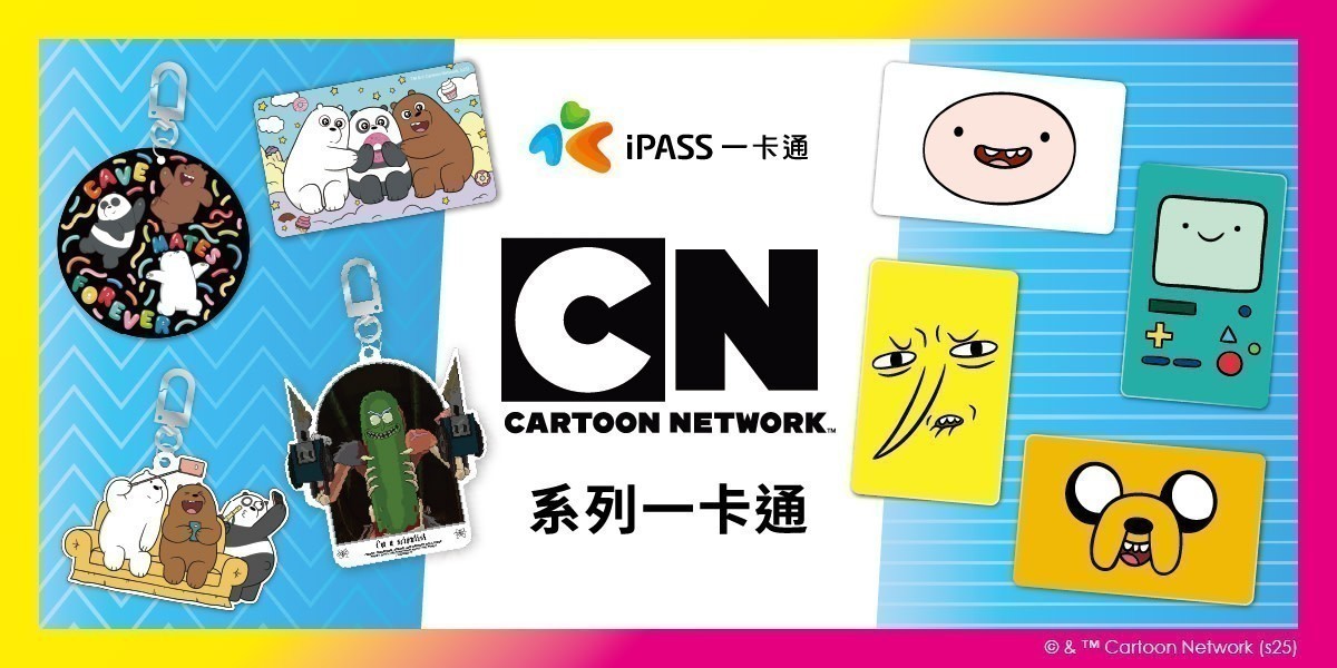 一卡通系列