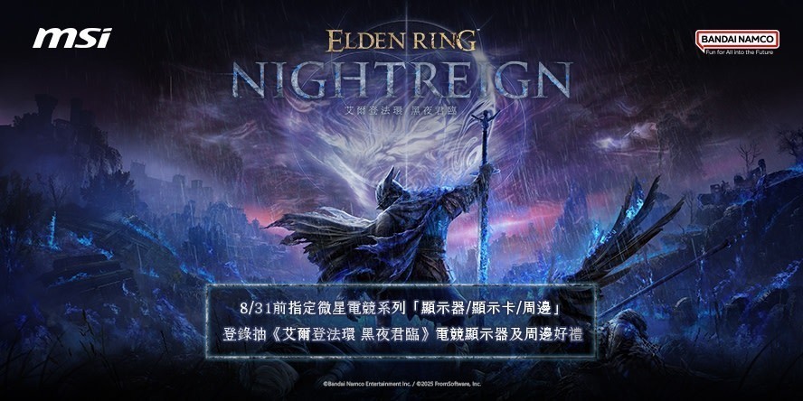微星指定電競螢幕