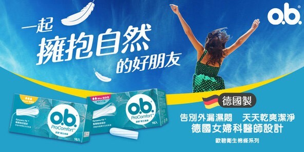 歐碧OB
