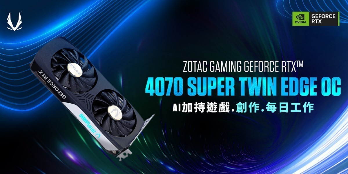 ZOTAC 索泰 RTX 4070 SUPER