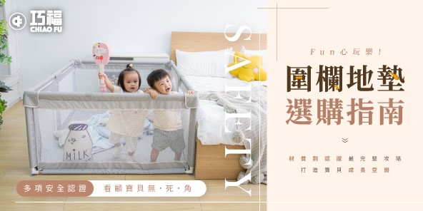 巧福