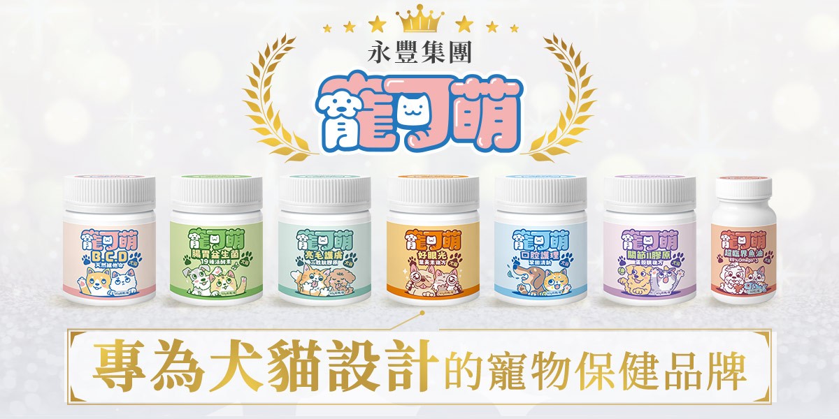 寵可萌