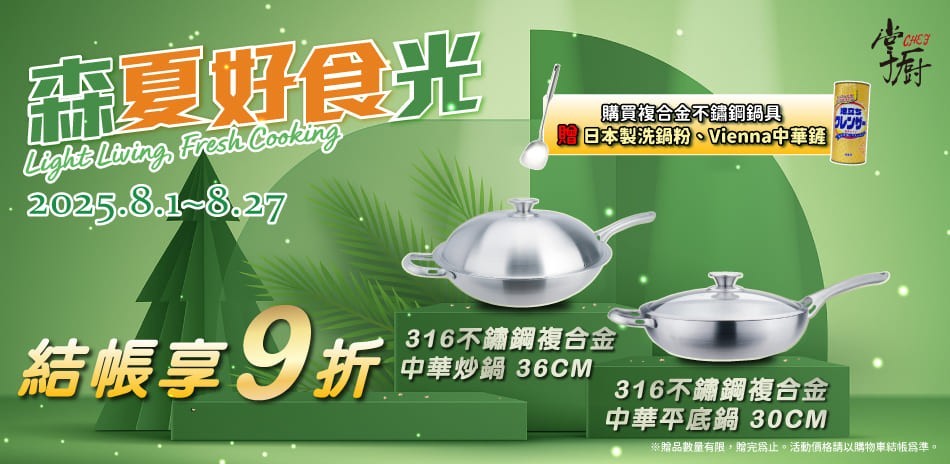 掌廚X德國歐爾X日本理研X韓國DROPS