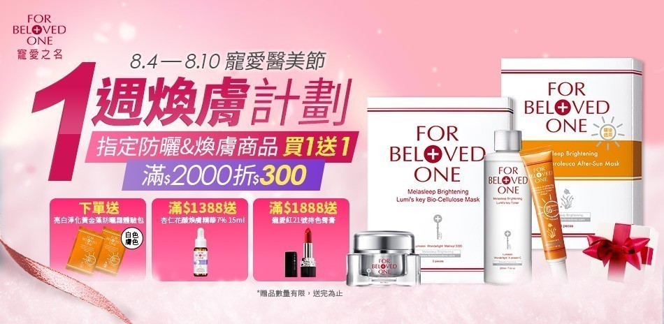 寵愛之名 輕鬆養出健康機 2000折300
