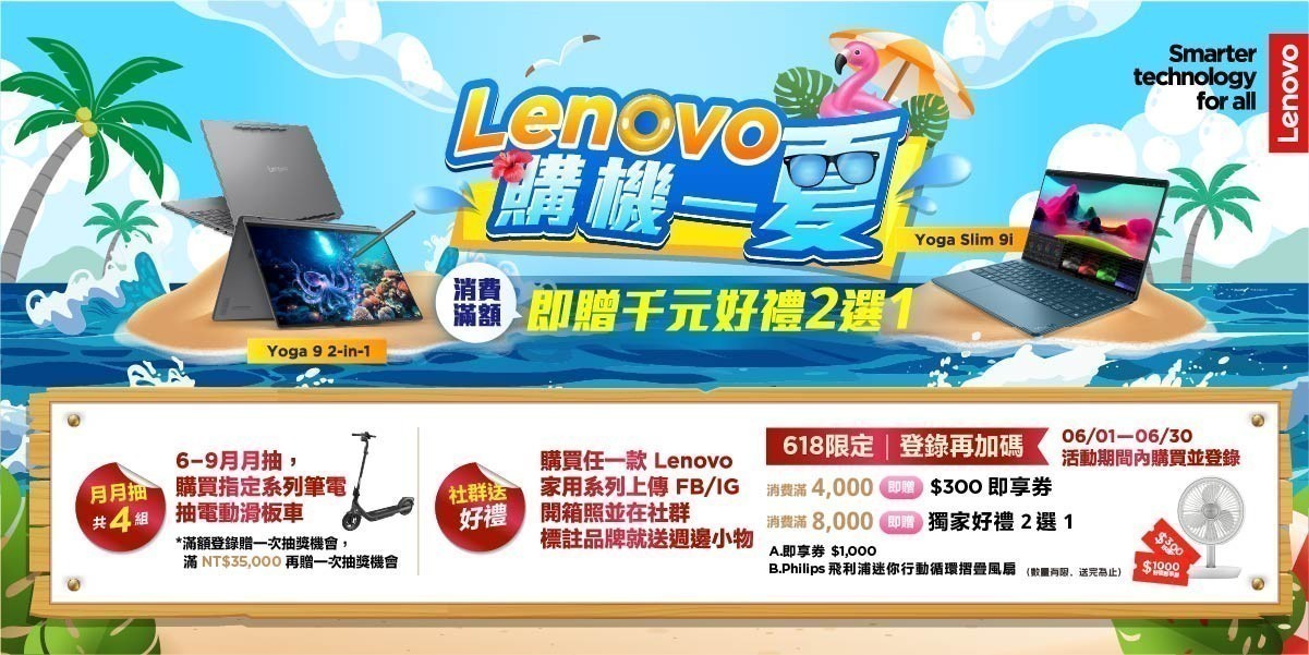 Lenovo筆電領券最高折1000