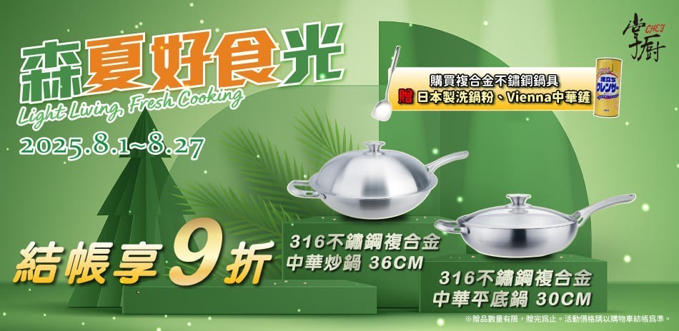 掌廚X德國歐爾X日本理研X韓國DROPS