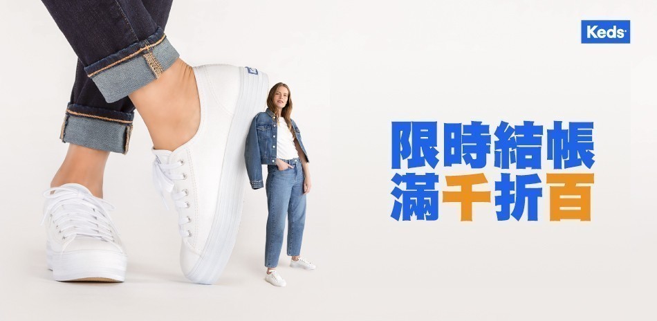 Keds 經典休閒鞋