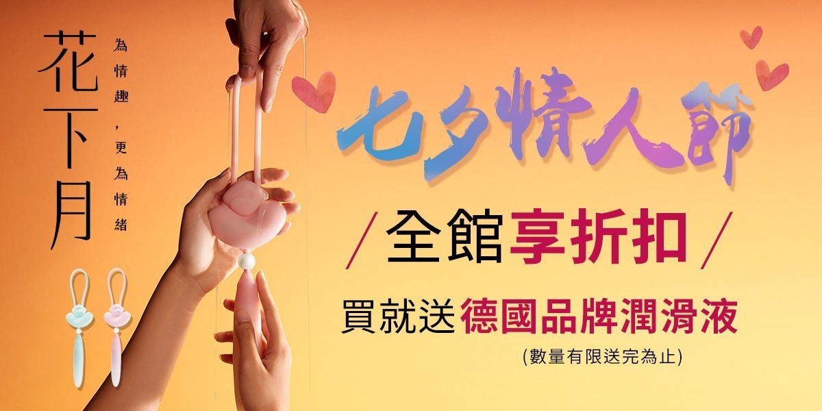 花下月