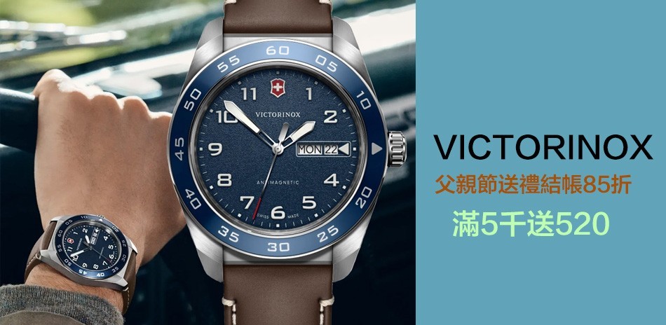 VICTORINOX瑞士維氏 潮錶精選