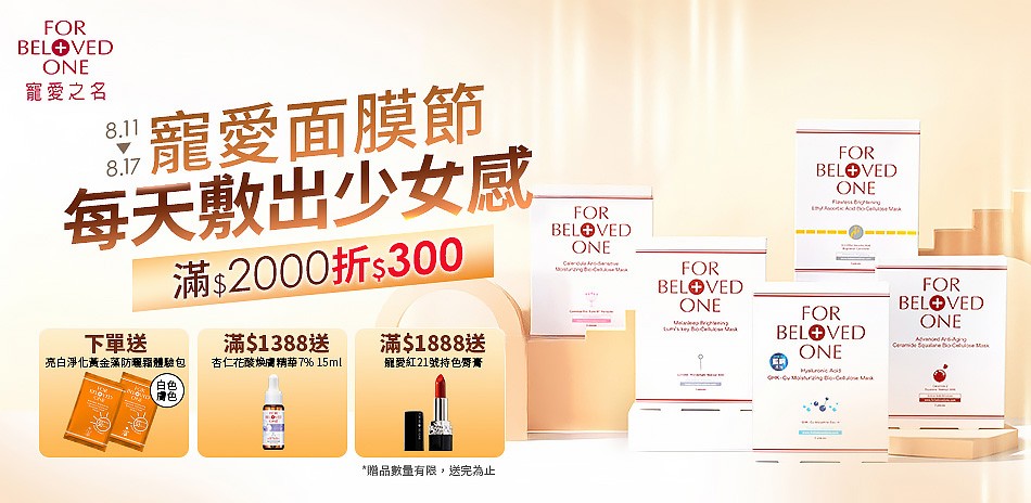 寵愛之名 輕鬆養出健康機 2000折300