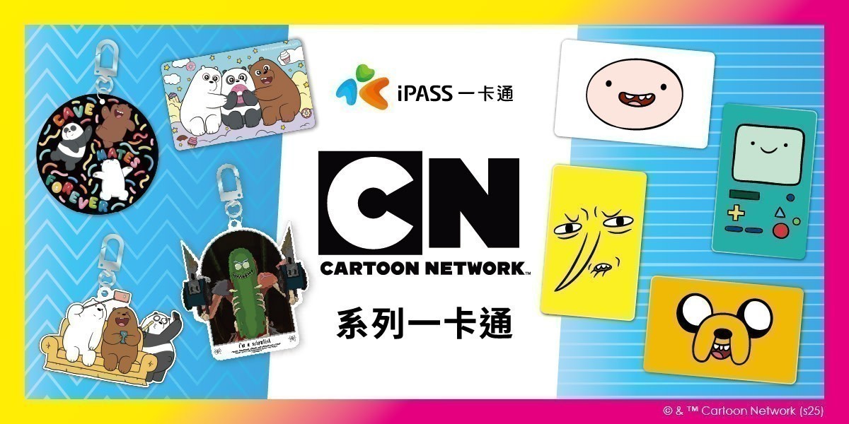 一卡通系列