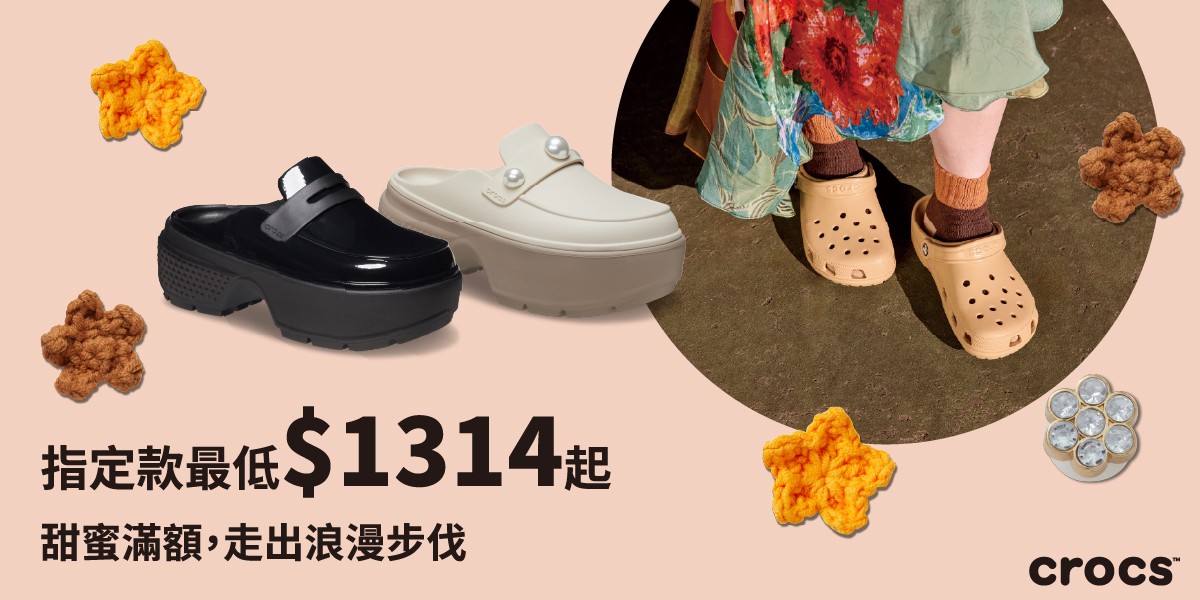 CROCS