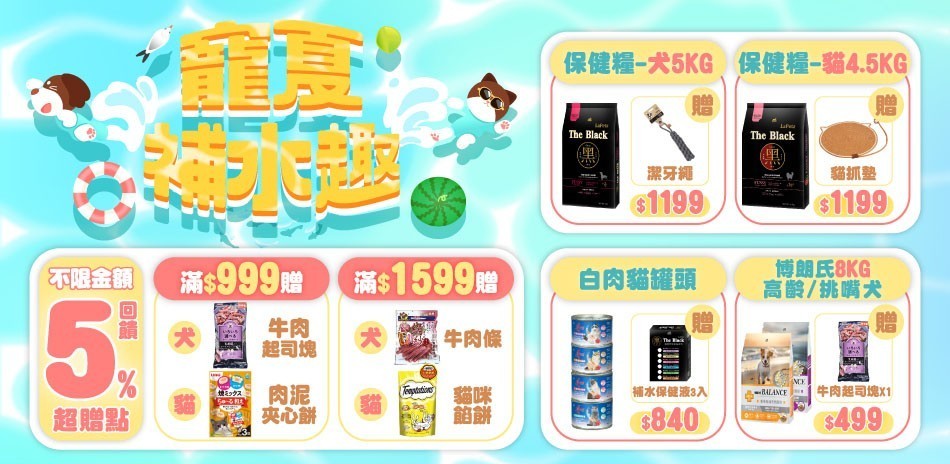 滿額大優惠