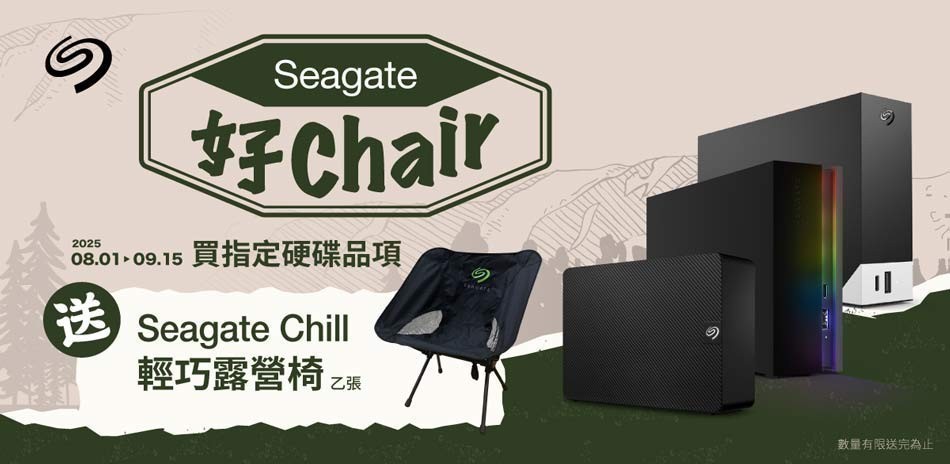 Seagate好Chair