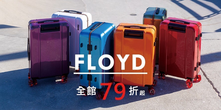 FLOYD 街頭滑板潮流行李箱