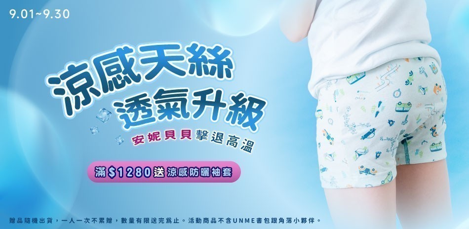 涼感天絲 透氣升級