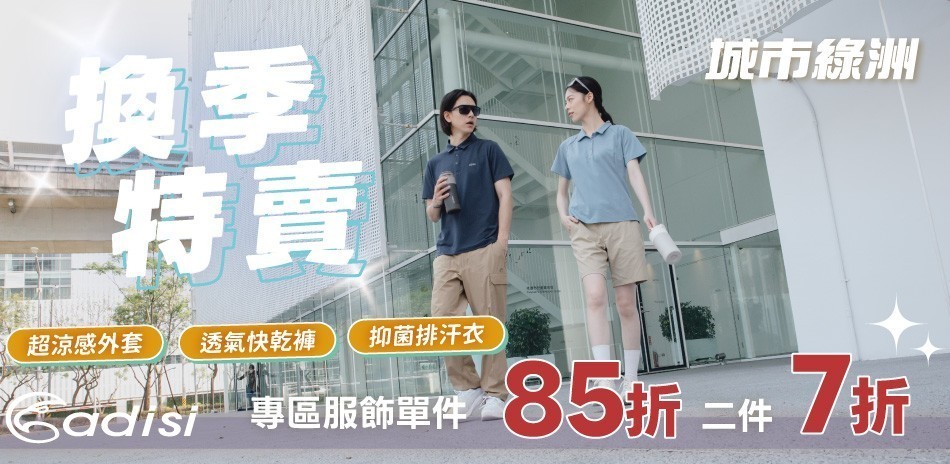 城市綠洲
