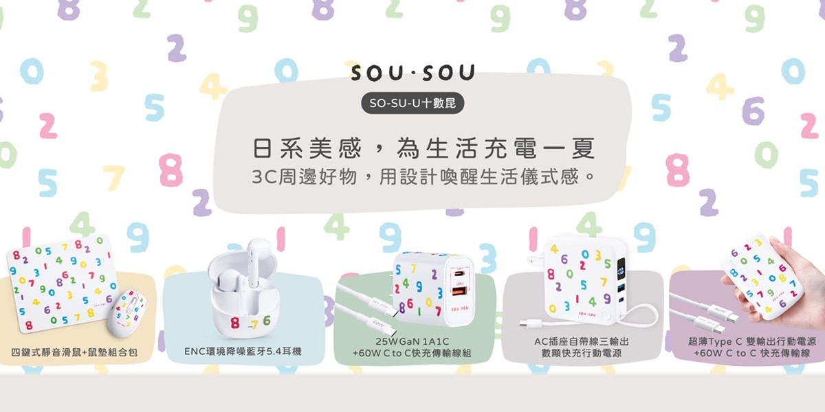 SOU．SOU 藍牙耳機