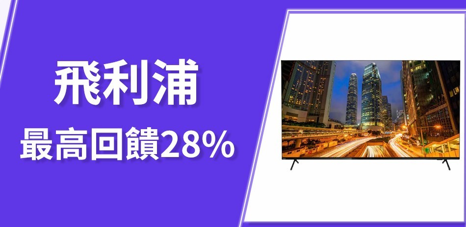 PHILIPS 飛利浦