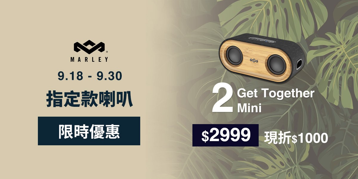 MARLEY藍牙喇叭