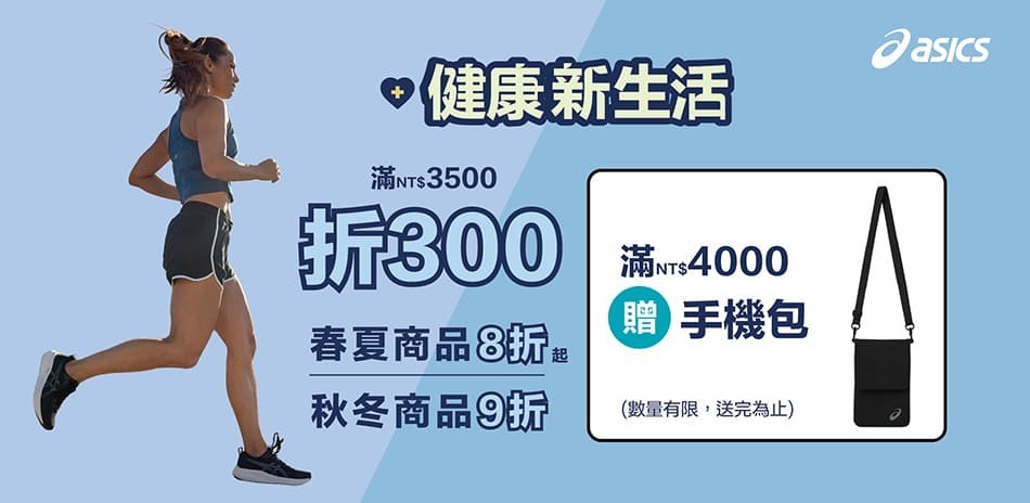 asics亞瑟士