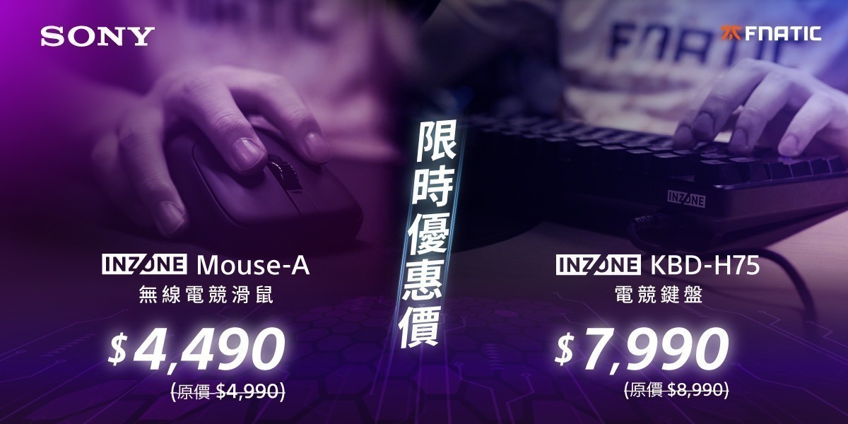 SONY電競鍵盤/滑鼠