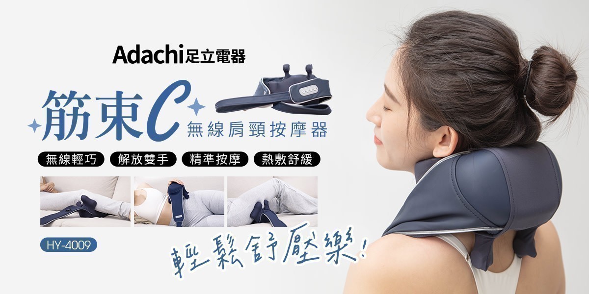 Adachi足立電器