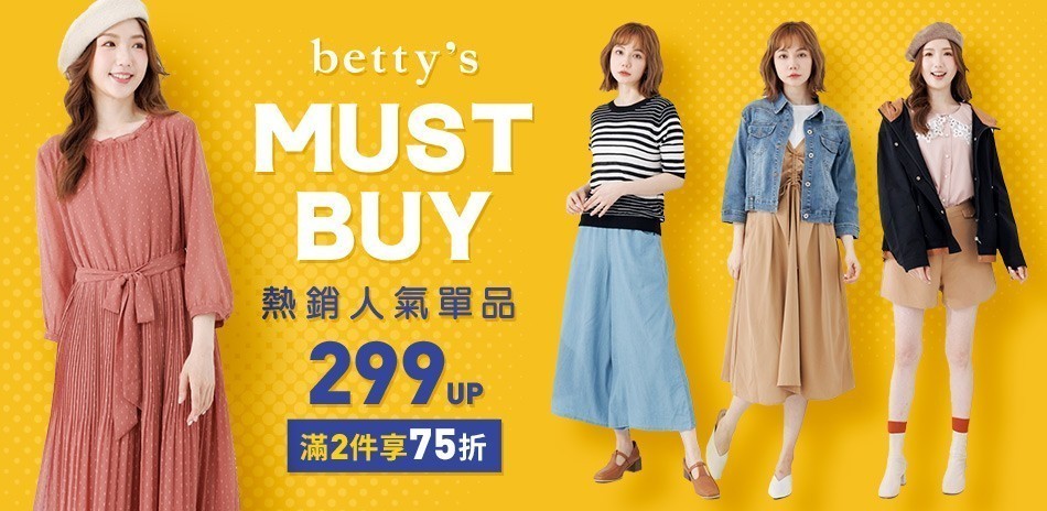 betty's 熱銷