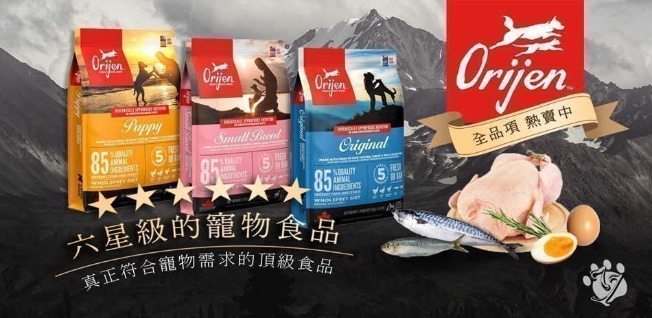 Orijen歐睿健指定打9折