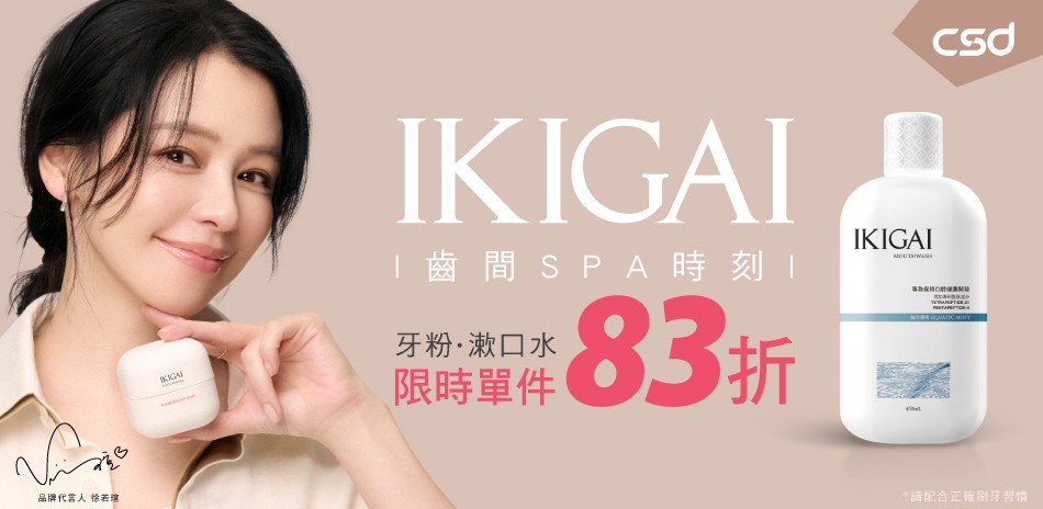 新潔牙習慣幫助去除牙漬牙垢,強化琺瑯質