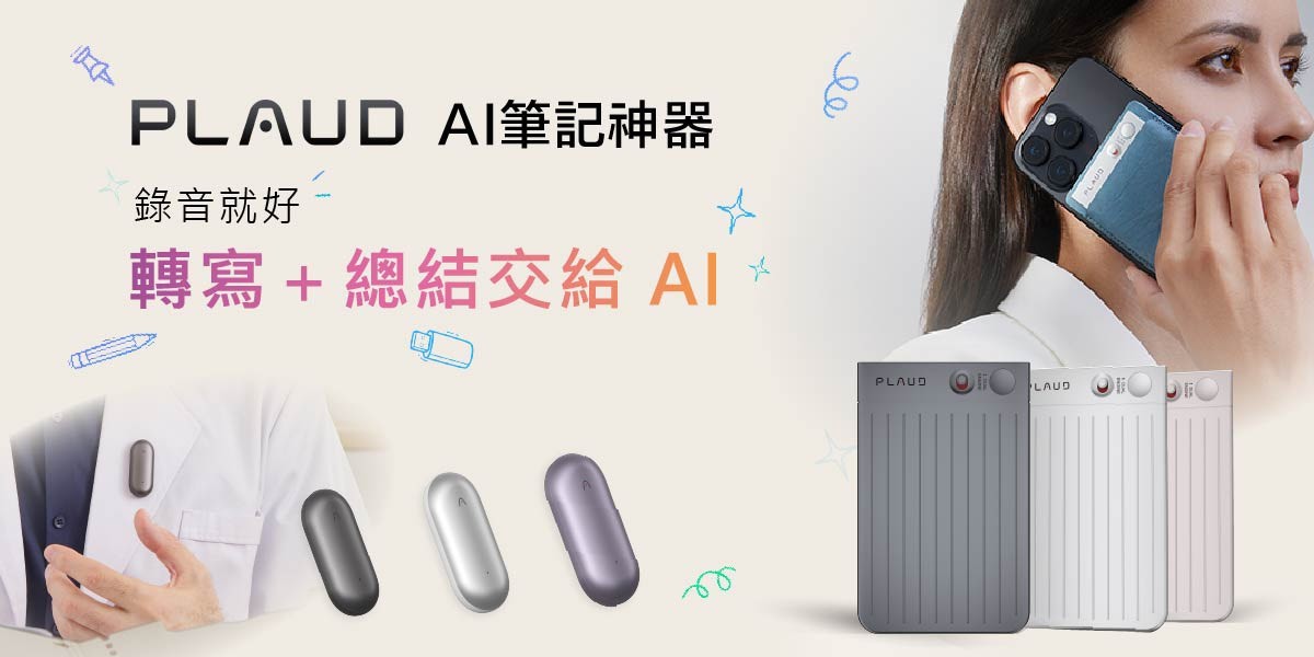PLAUD AI錄音卡
