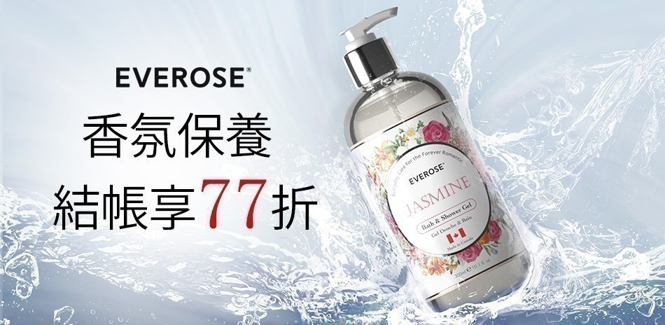 Everose 愛芙蓉★