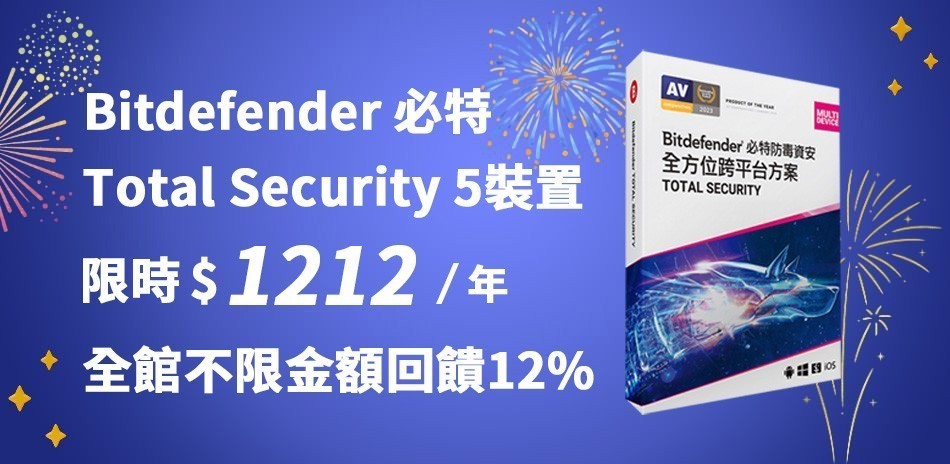 Bitdefender 必特